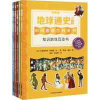 醉染图书知识游戏互动大百科(低幼版)墙书系列(全5册)252495