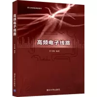 醉染图书高频线路9787302576037