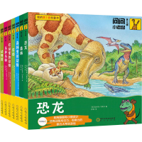 醉染图书问问小老鼠.第3辑(全7册)9787552550689