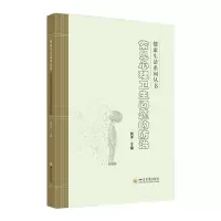 醉染图书常见心理卫生问题的防治9787569044157