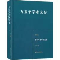醉染图书童年与童年的文化9787570117741