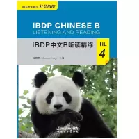 醉染图书BP中文B听读精练HL49787513819503