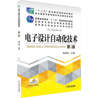 醉染图书设计化技术 第3版9787111522461