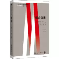 醉染图书媒介效果9787565727924