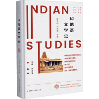 醉染图书印地语文学史9787520208727