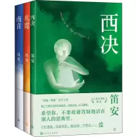 醉染图书笛安龙城三部曲(全3册)2200415000005