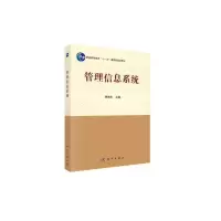 醉染图书管理信息系统9787030293954