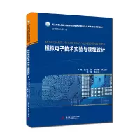 醉染图书模拟技术实验与课程设计9787568066983