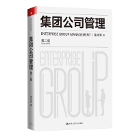 醉染图书集团公司管理(第2版)9787300285672
