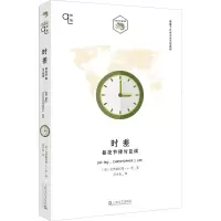 醉染图书时差 昼夜节律与蓝调9787532176939