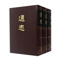 醉染图书通志(全3册)9787101006391