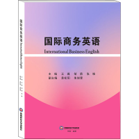醉染图书国际商务英语9787550453524