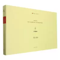 醉染图书古物图册(英文版)(精)/CLASSICS系列/寰宇文献9787542673
