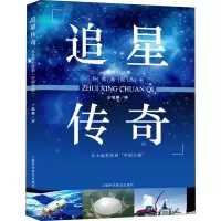 醉染图书追星传奇 从大地形状到