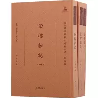 醉染图书登楼杂记(1-3)9787550633513