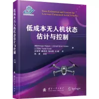 醉染图书低成本机状态估计与控制9787118110