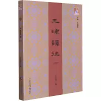 醉染图书三津谭往 20199787556307098
