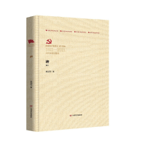 醉染图书碑(百部红旗谱 )9787517138112