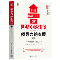 醉染图书领导力的本质(第3版)9787302572152
