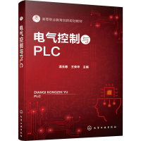 醉染图书电气控制与PLC97871