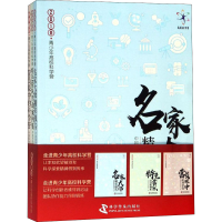 醉染图书2018青少年高校科学营(全3册)9787110098813