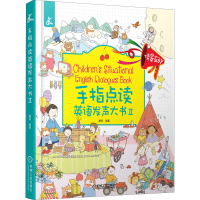 醉染图书手指点读英语发声大书 29787111641483