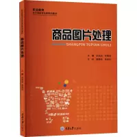 醉染图书商品图片处理9787568926591