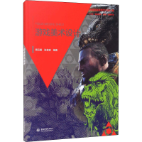 醉染图书游戏美术设计9787517060062