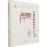 醉染图书解析经典 69787521910209