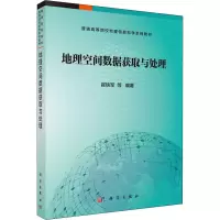 醉染图书地理空间数据获取与处理9787030462404