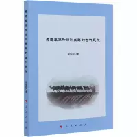 醉染图书贯通草原和绿洲丝路的古代民族9787010220918