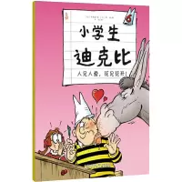 醉染图书人见人爱,花见花开!9787531563402