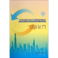 醉染图书制冷空调与供暖科普读物9787112164288