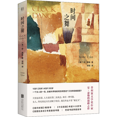 醉染图书时间之舞9787559635860