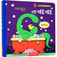 醉染图书哗啦啦9787548442912