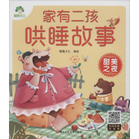 醉染图书甜美之夜9787534077449