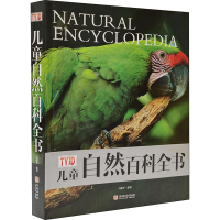 醉染图书儿童自然百科全书9787516915417