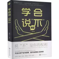 醉染图书学会说