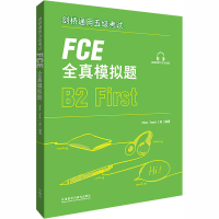 醉染图书剑桥通用五级FCE全真模拟题9787521316728