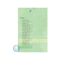 醉染图书我的体育散记9787554829196