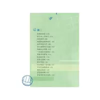 醉染图书我的体育散记9787554829196