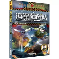 醉染图书边境反击9787550514010
