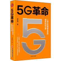 醉染图书5G9787513659819