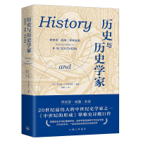 醉染图书历史与历史学家:理查德森·威廉·索森选集9787542668318