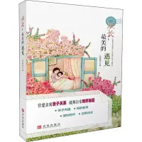 醉染图书成长,的遇见9787555287025