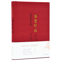醉染图书思乐泮水(学礼堂访谈录)9787550629387
