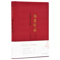 醉染图书思乐泮水(学礼堂访谈录)9787550629387