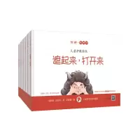 醉染图书你好,光明村(儿童护眼绘本)(共六册)9787547853481