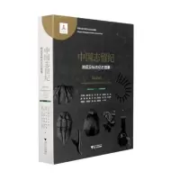 醉染图书中国志留纪地层及标志化石图集9787308198424