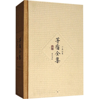 醉染图书茅盾全集第9卷 小说9集9787546131313